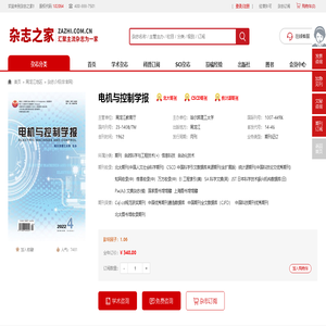 电机与控制学报-北大期刊杂志-首页 电机与控制学报-北大期刊杂志-首页