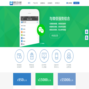 QQ企业邮箱升级,腾讯企业邮箱开通注册申请 QQ企业邮箱升级,腾讯企业邮箱开通注册申请