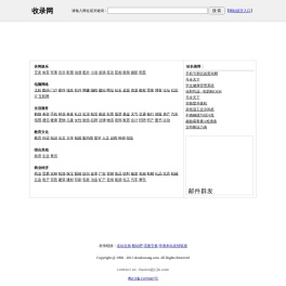 收录网 收录网