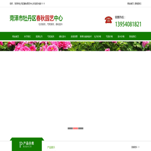 牡丹,芍药