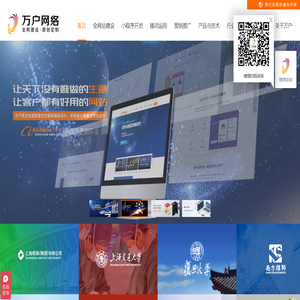网站建设