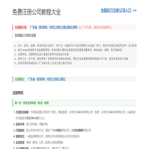 自注册