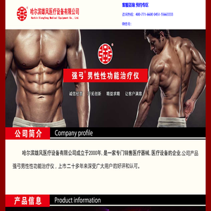 强弓男性治疗仪