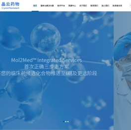 苏州晶云药物科技股份有限公司